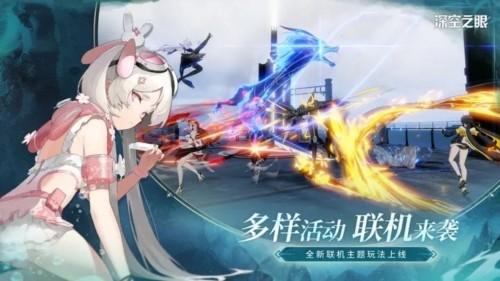 深空之眼国际服4