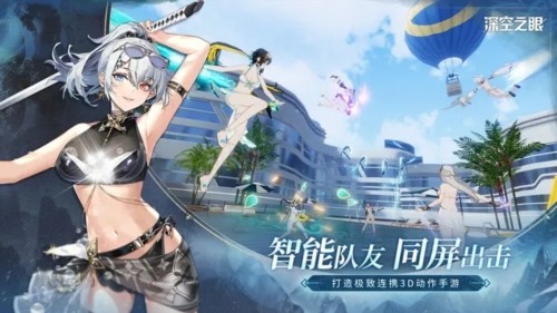 深空之眼国际服1