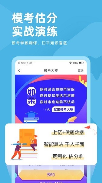 经济师对题库app5