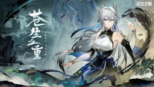 深空之眼国际服5