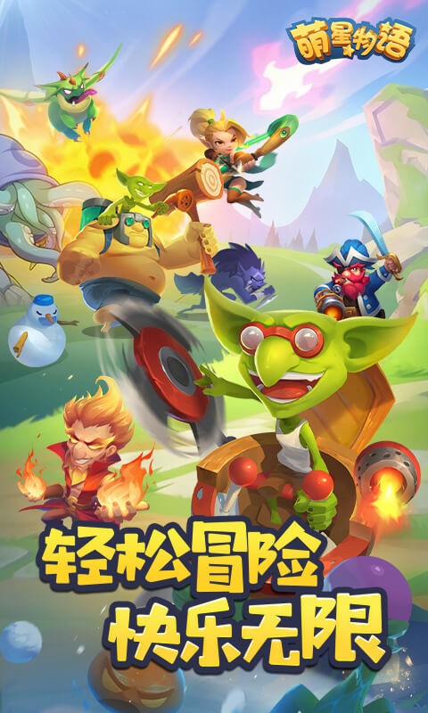 萌星物语(0.1折疯狂送万抽)截图3