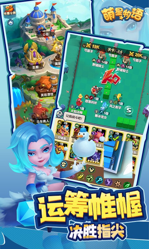 萌星物语(0.1折疯狂送万抽)截图4