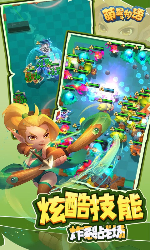 萌星物语(0.1折疯狂送万抽)截图1