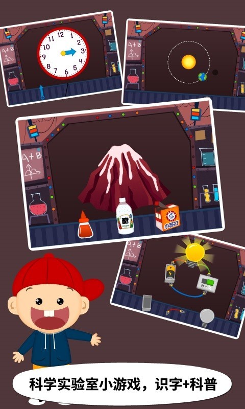 阳阳儿童识字app截图4