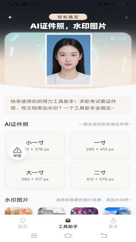 明快相机app截图4