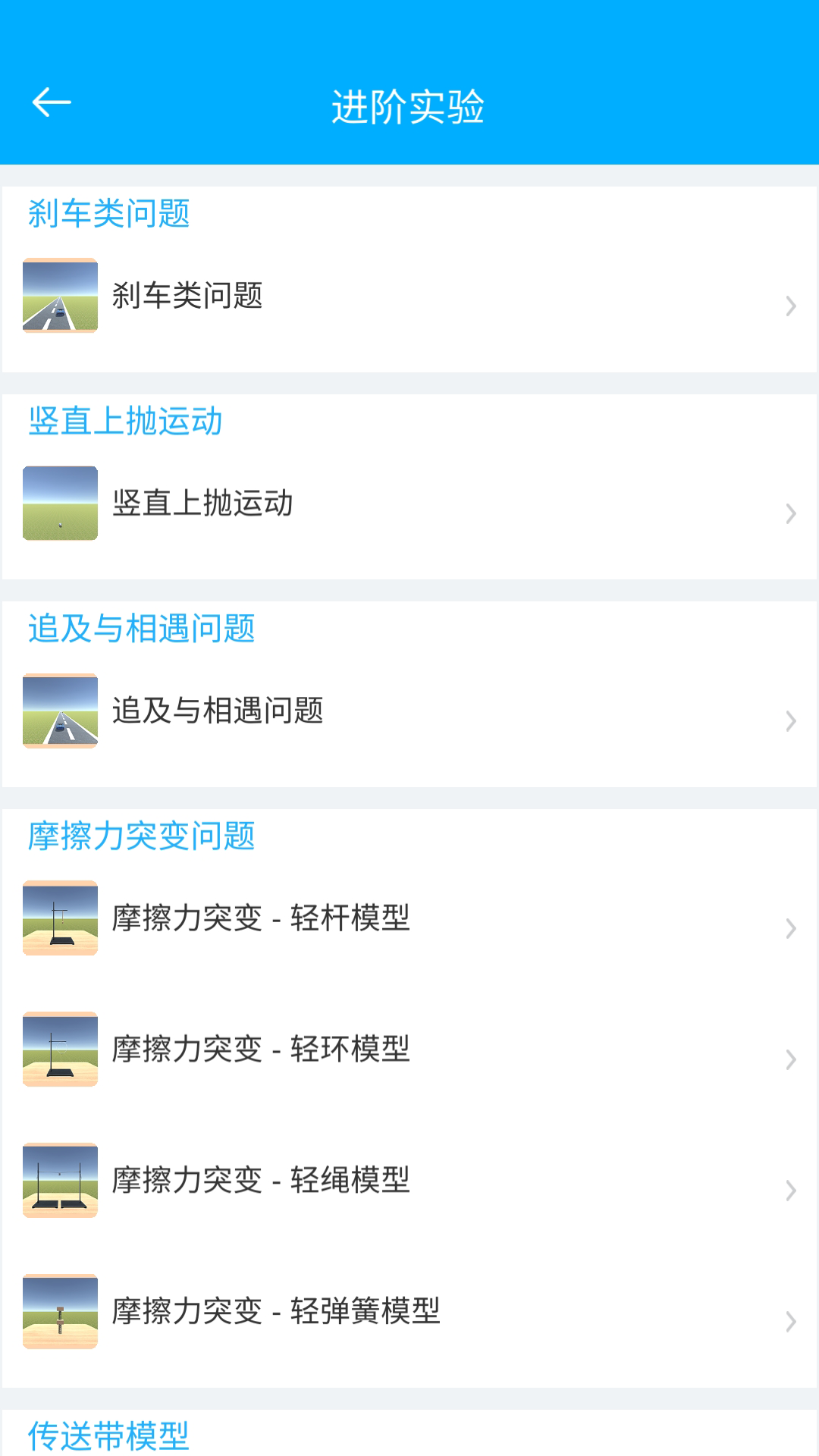 大实验家app5