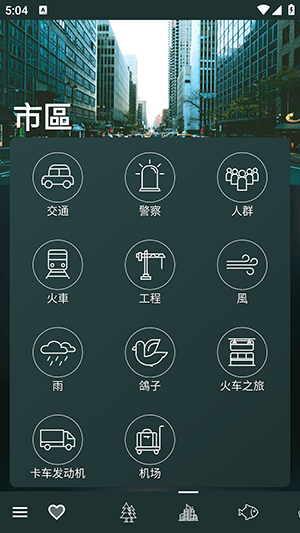 自然氛围白噪音APP 2