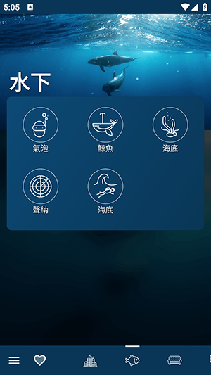 自然氛围白噪音APP 3