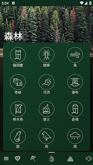 自然氛围白噪音APP 4