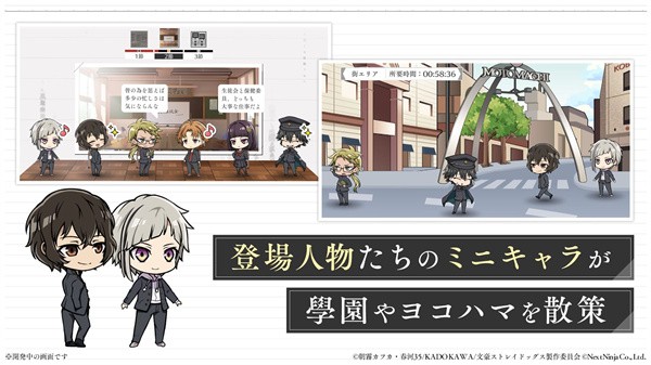 学园文豪StrayDogs日服手游截图1