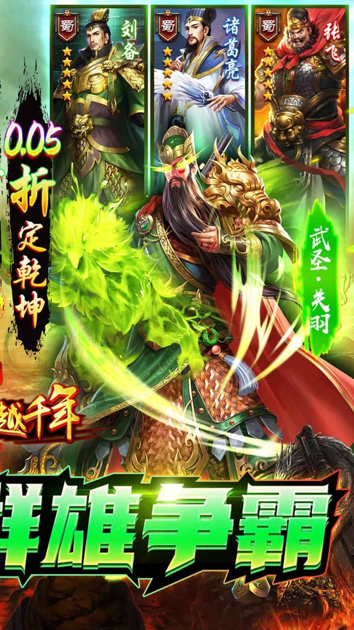 跨越千年0.05折版截图3