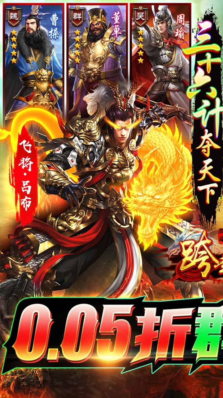 跨越千年0.05折版截图4