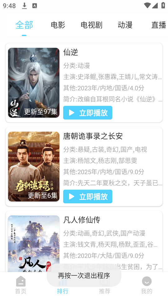 4K剧下饭截图2