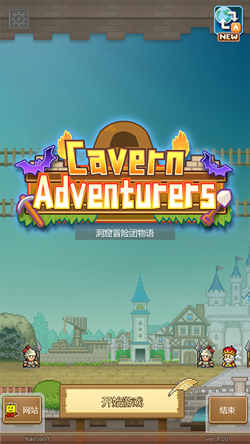 洞窟冒险团物语内置菜单版截图2