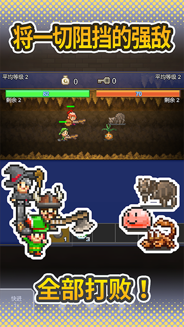 洞窟冒险团物语内置菜单版截图1