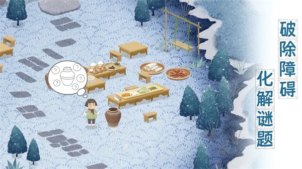 四季之春官方正版3