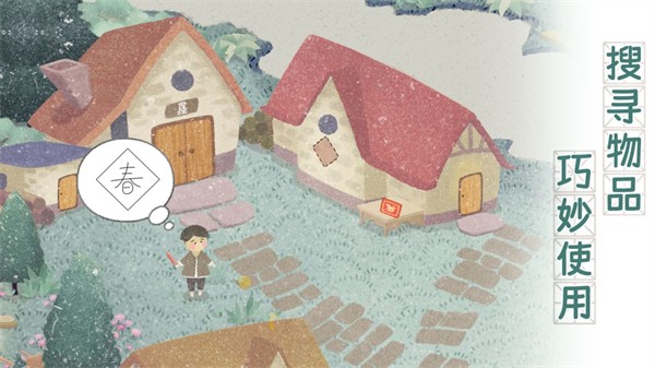 四季之春官方正版4