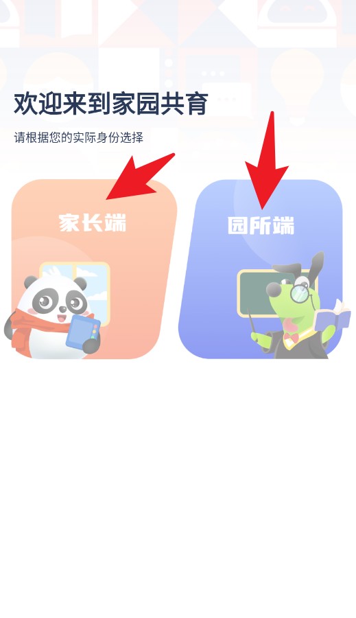  逻辑狗家园共育app 免费版v2.8.24 办公学习
