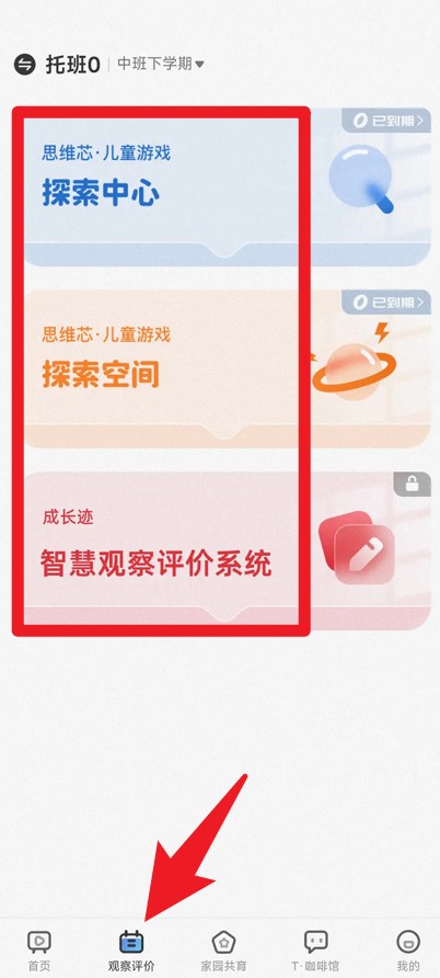  逻辑狗家园共育app 免费版v2.8.24 办公学习