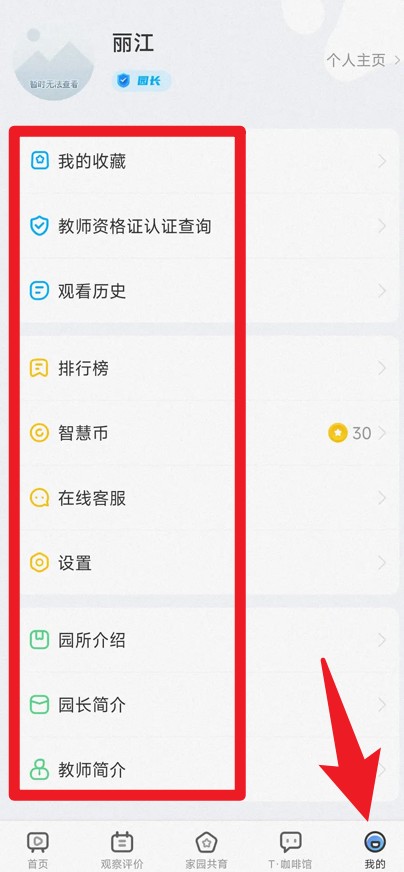  逻辑狗家园共育app 免费版v2.8.24 办公学习