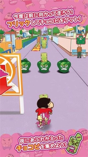 蜡笔小新一周年跑酷手游3