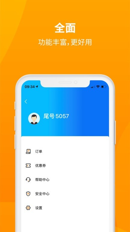 安心小牛app3
