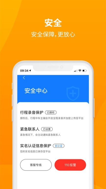 安心小牛app2