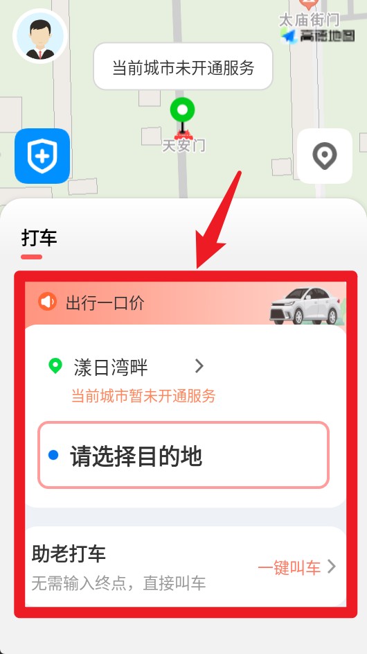  安心小牛app 官方版v1.2.3 地图导航