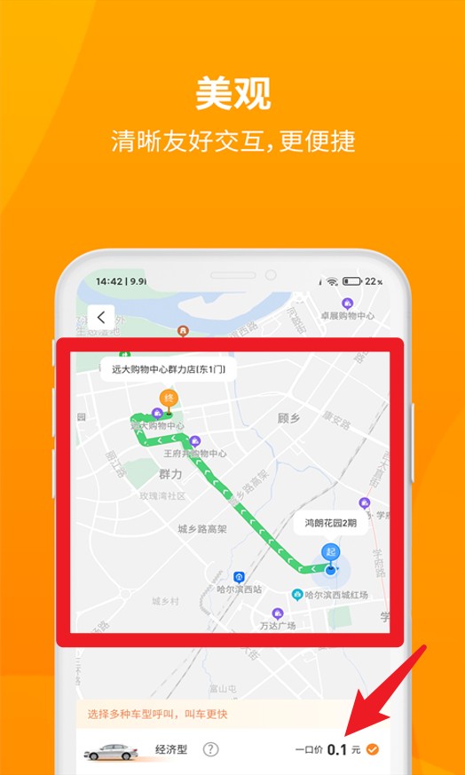  安心小牛app 官方版v1.2.3 地图导航