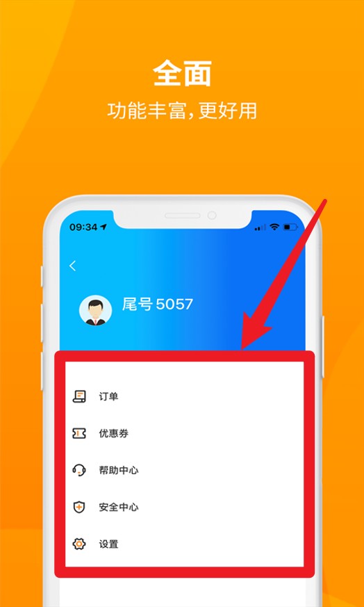  安心小牛app 官方版v1.2.3 地图导航