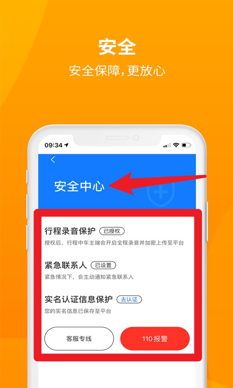  安心小牛app 官方版v1.2.3 地图导航