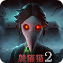 恐怖躲猫猫2老版
