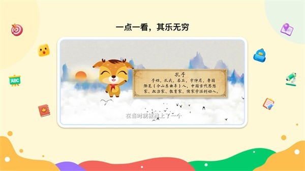 新东方一点一看app4