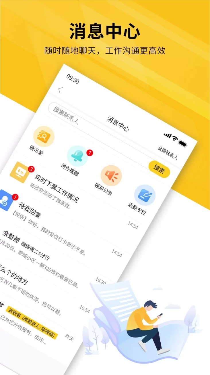 裕丰经纪app4