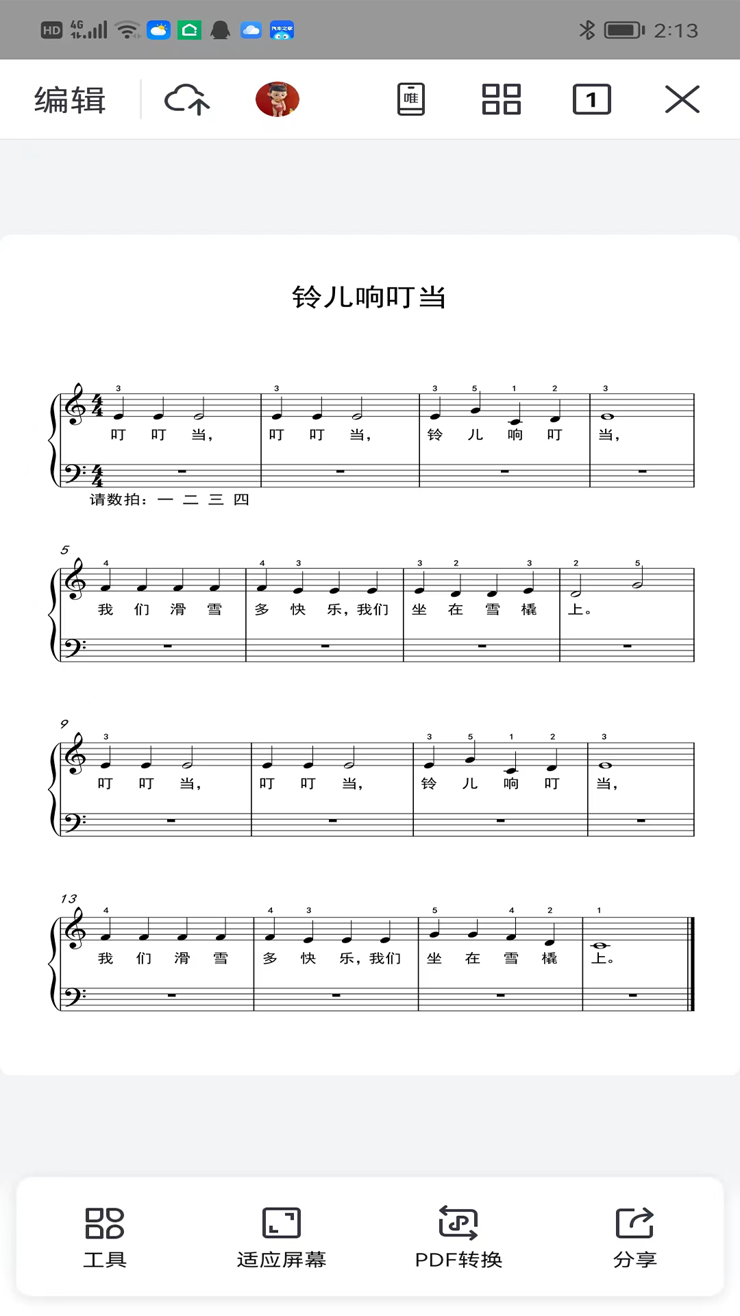 格格秀作业app截图1