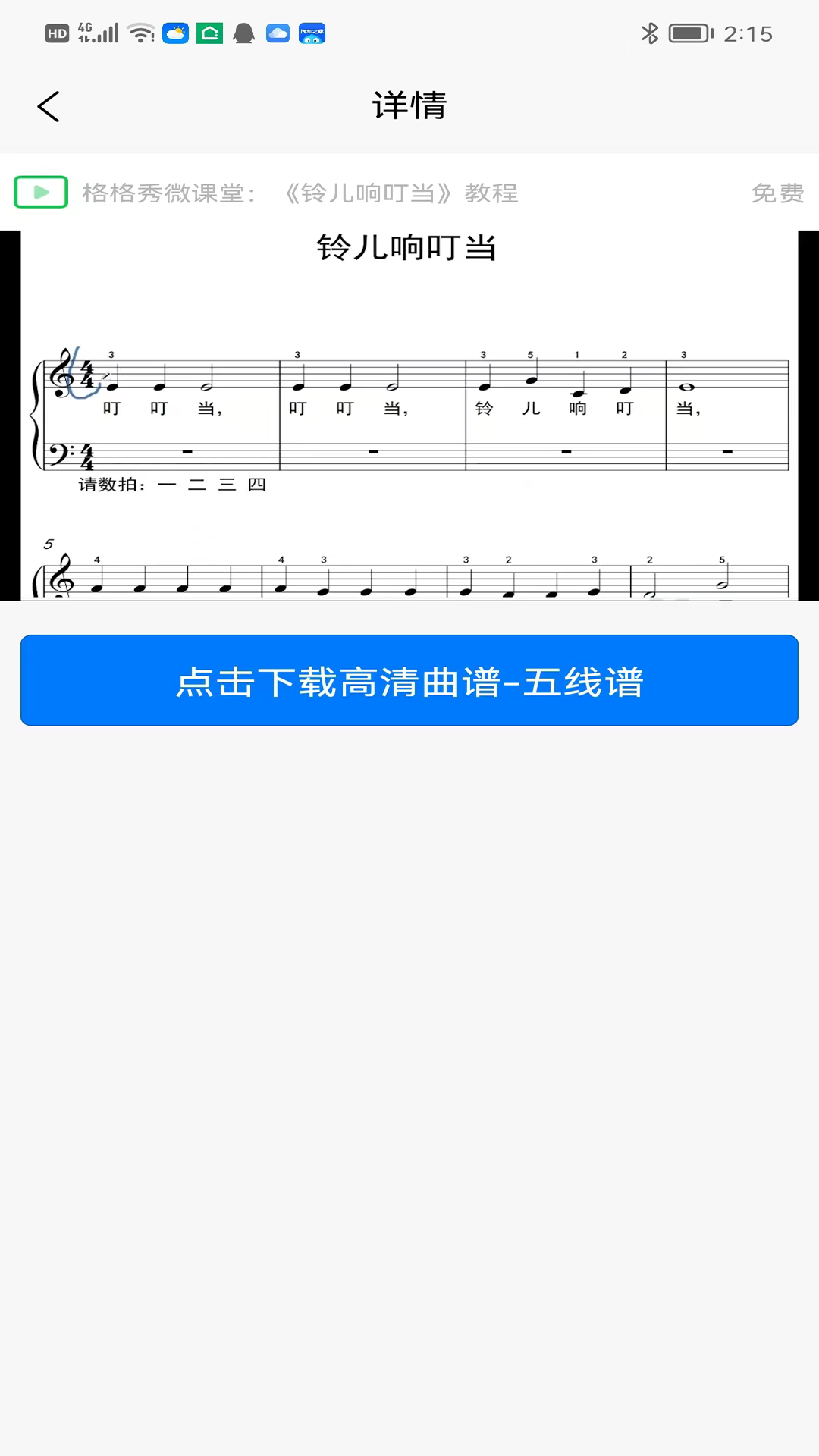 格格秀作业app截图2