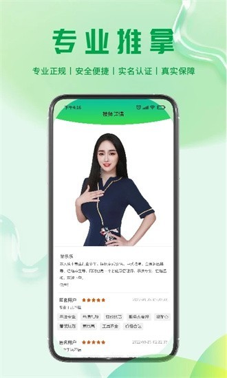 闲来泰app4