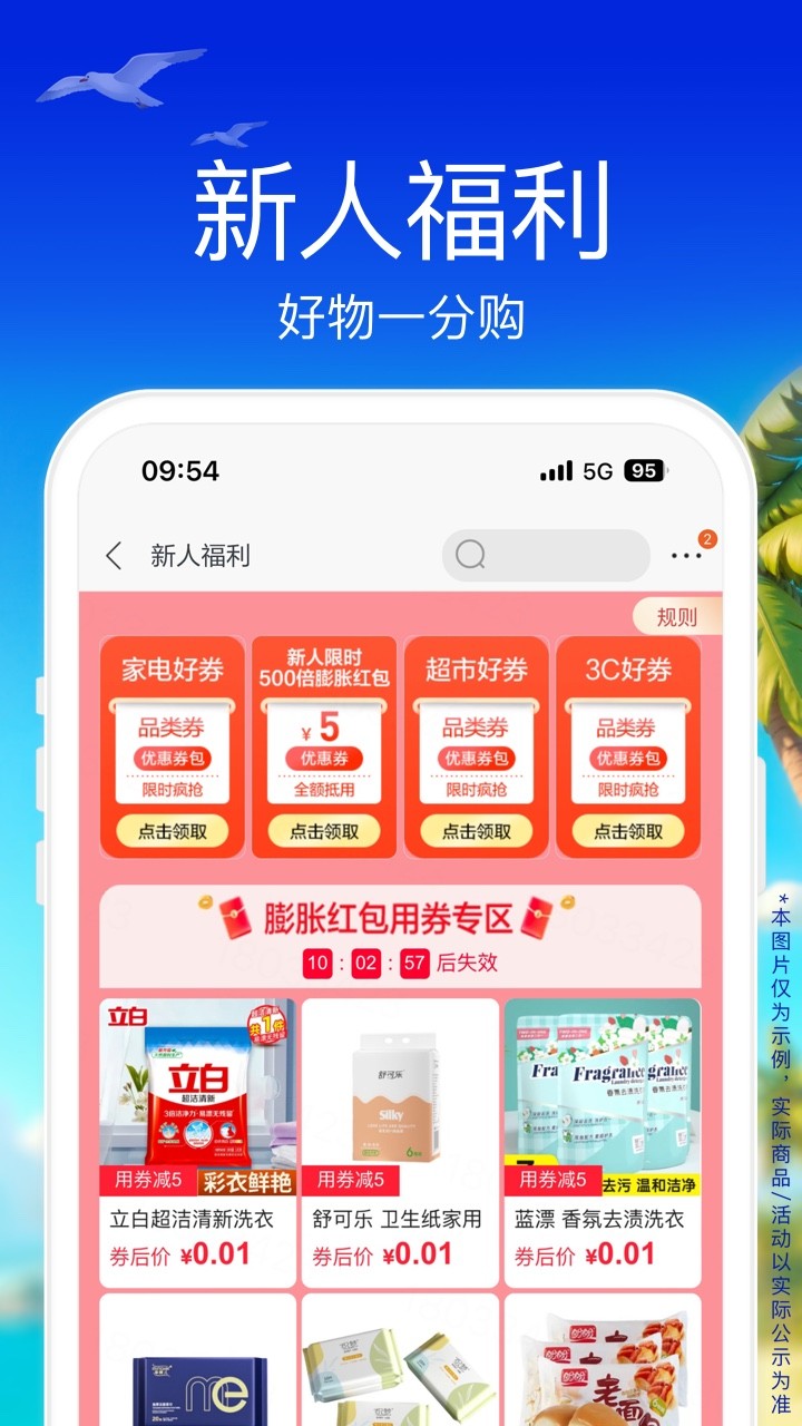 苏宁易购app2