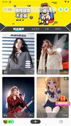 优美图库app截图2