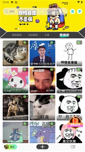 优美图库app截图1