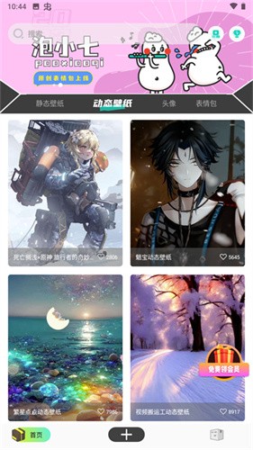 优美图库app截图3