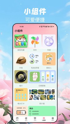免费布蕾壁纸app截图1