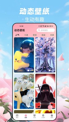 免费布蕾壁纸app截图3