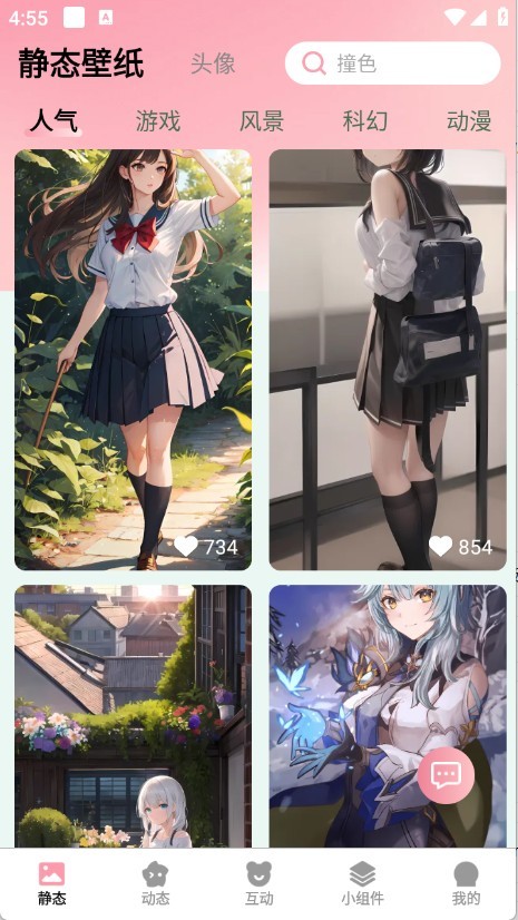  免费布蕾壁纸app 标准版v2.9.0.3 主题桌面