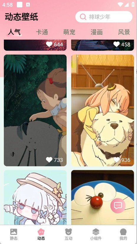  免费布蕾壁纸app 标准版v2.9.0.3 主题桌面