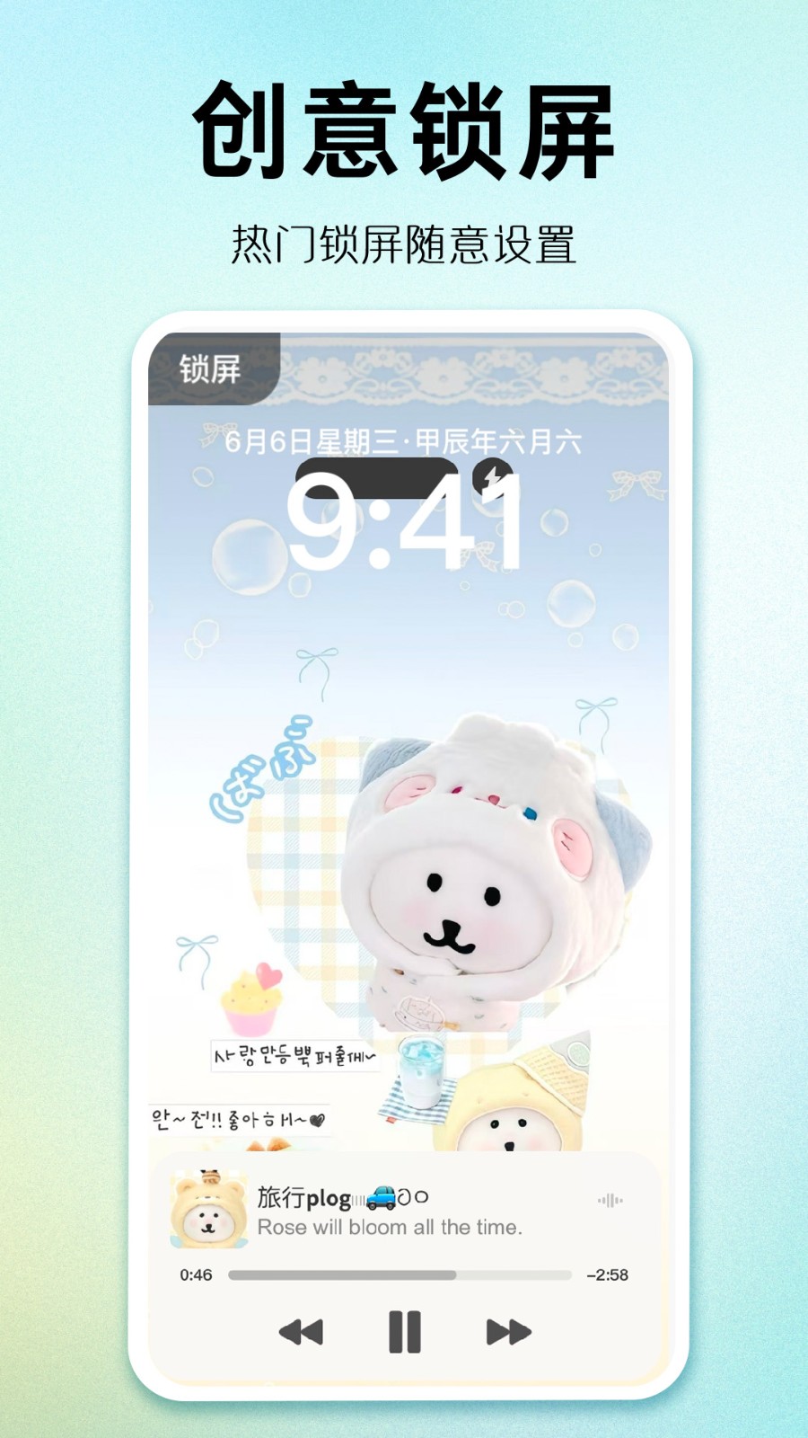 主题秀秀软件app截图4