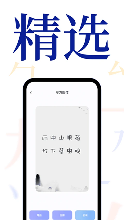 字体大全app截图1