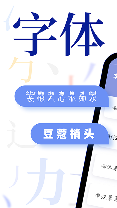 字体大全app截图4