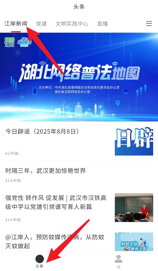  大江金岸app 手机版v1.3.3 新闻阅读