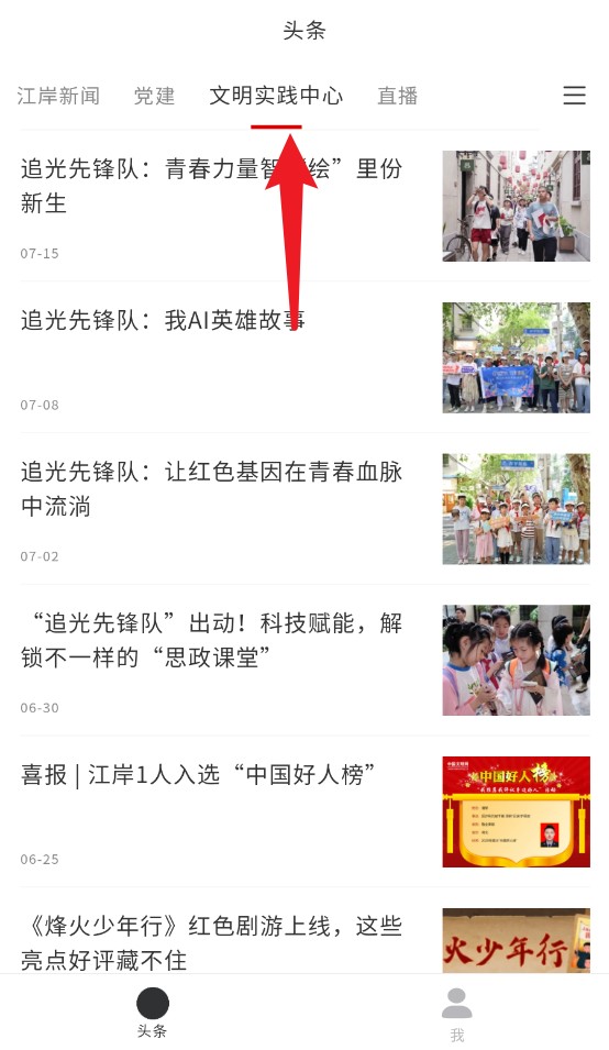  大江金岸app 手机版v1.3.3 新闻阅读